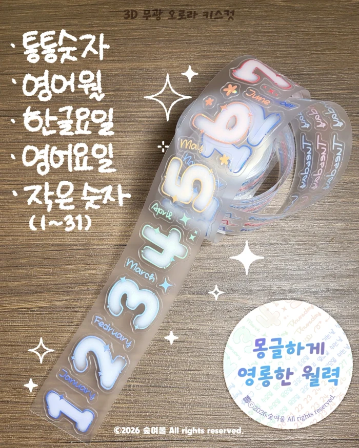 10월 마켓