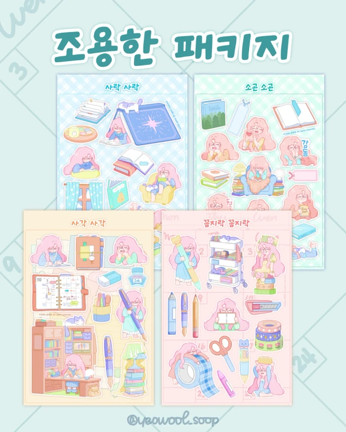10월 마켓