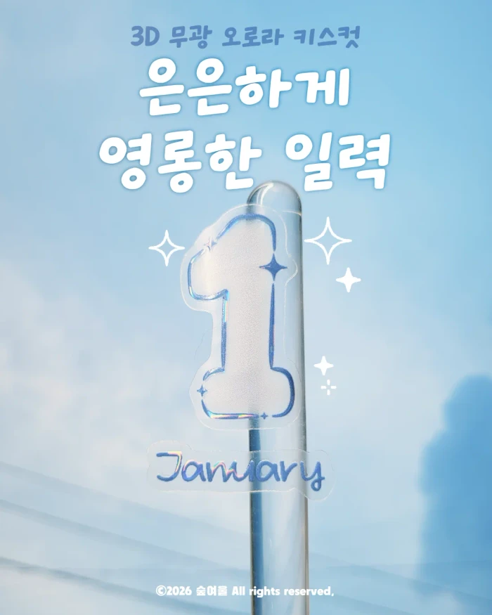 10월 마켓