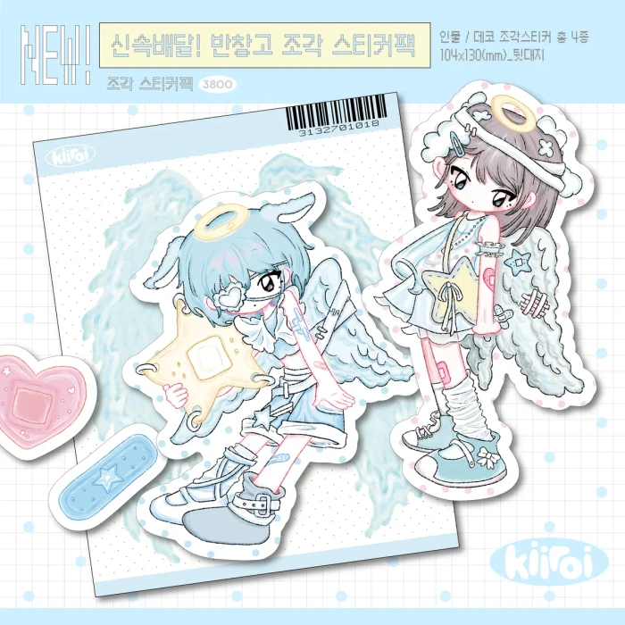 <키로이 9월 통신판매>