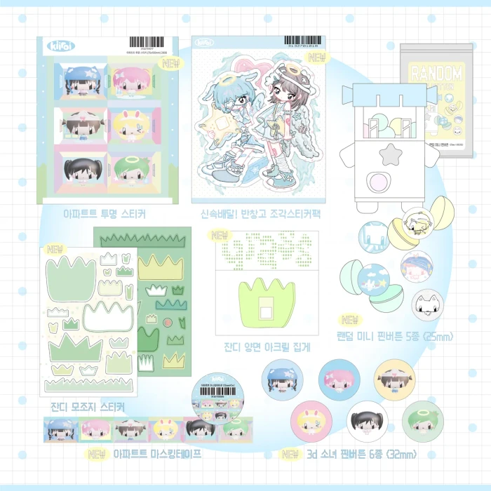 <키로이 9월 통신판매>