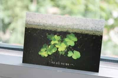 작은행복엽서