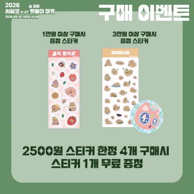 구매 이벤트