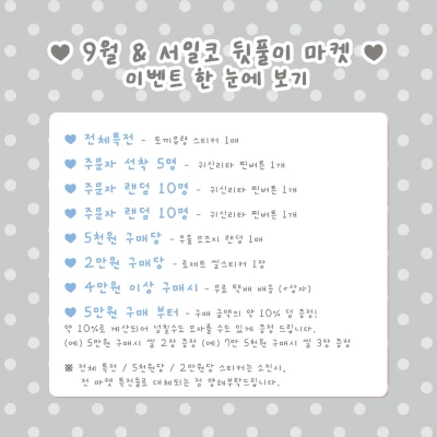 이벤트 한 눈에 보기