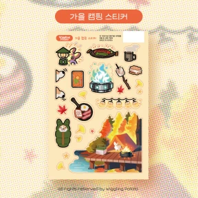 가을 스티커