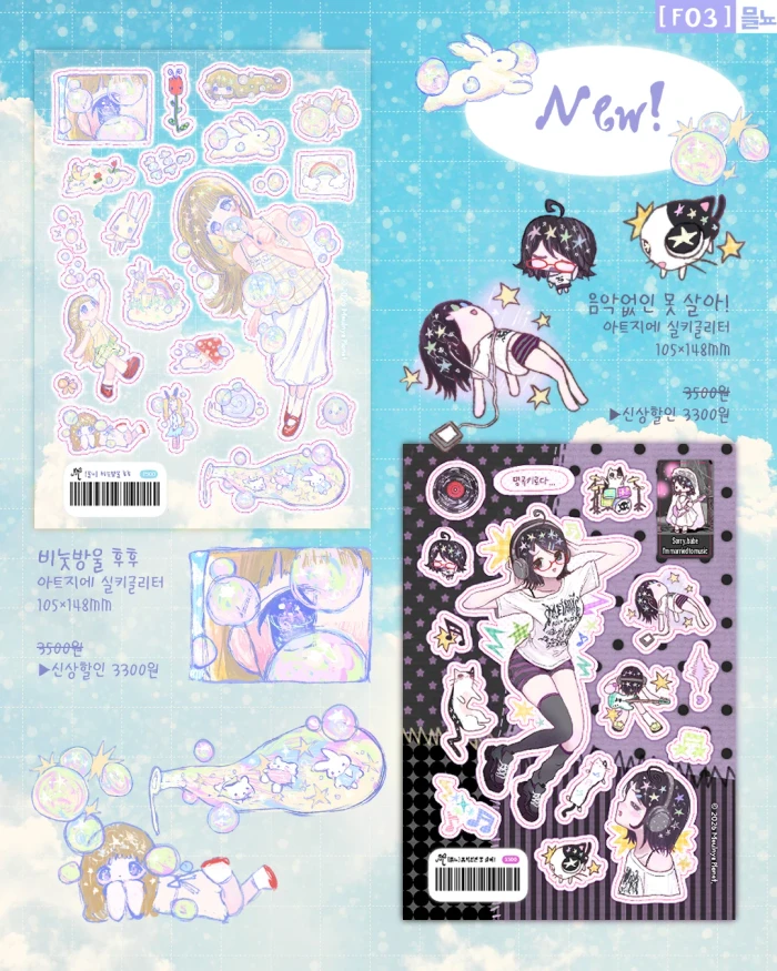 [믈뇨] 닷닷닷vol.8 동시마켓