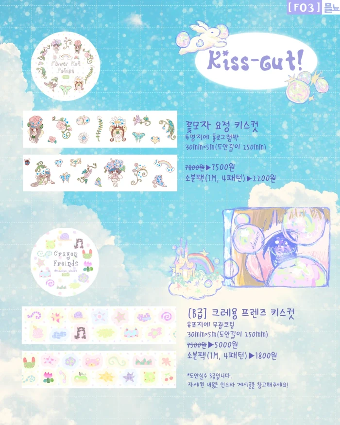 [믈뇨] 닷닷닷vol.8 동시마켓