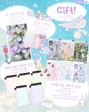 특전!