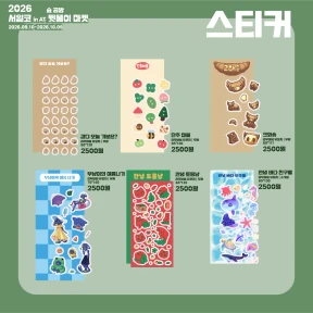 4+1 이벤트 스티커