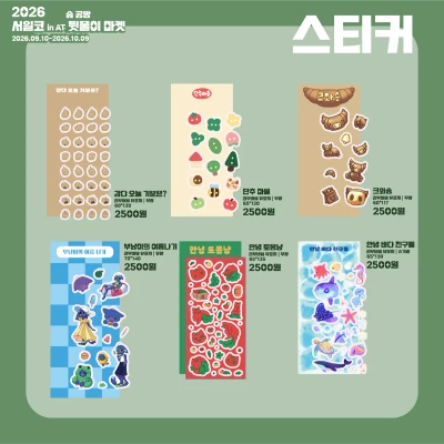 4+1 이벤트 스티커