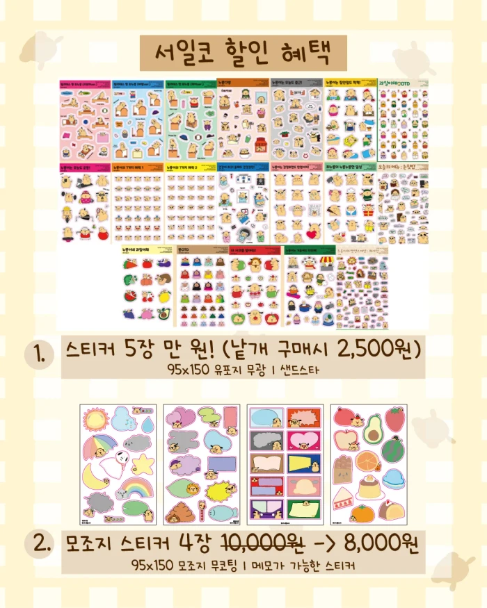 최누룽 서일코 뒷풀이 마켓
