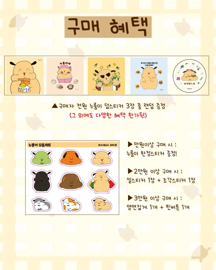 최누룽 서일코 뒷풀이 마켓
