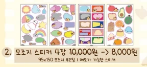 모조지 4장 세트
