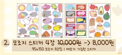 모조지 4장 세트