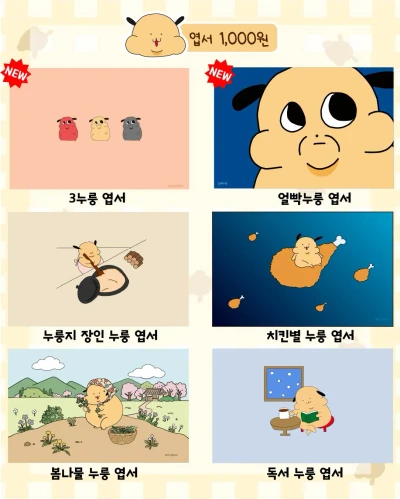 최누룽 엽서 6종