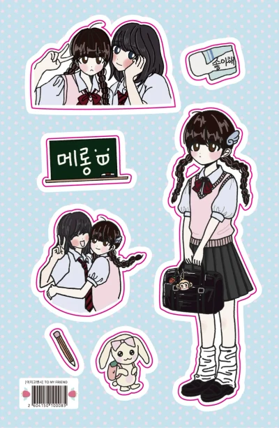 판 스티커 (3종)