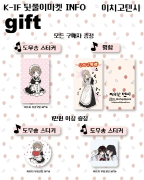 구매 특전