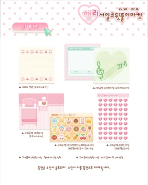햄리 마켓 특전