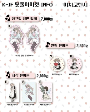 핀버튼 (5종)