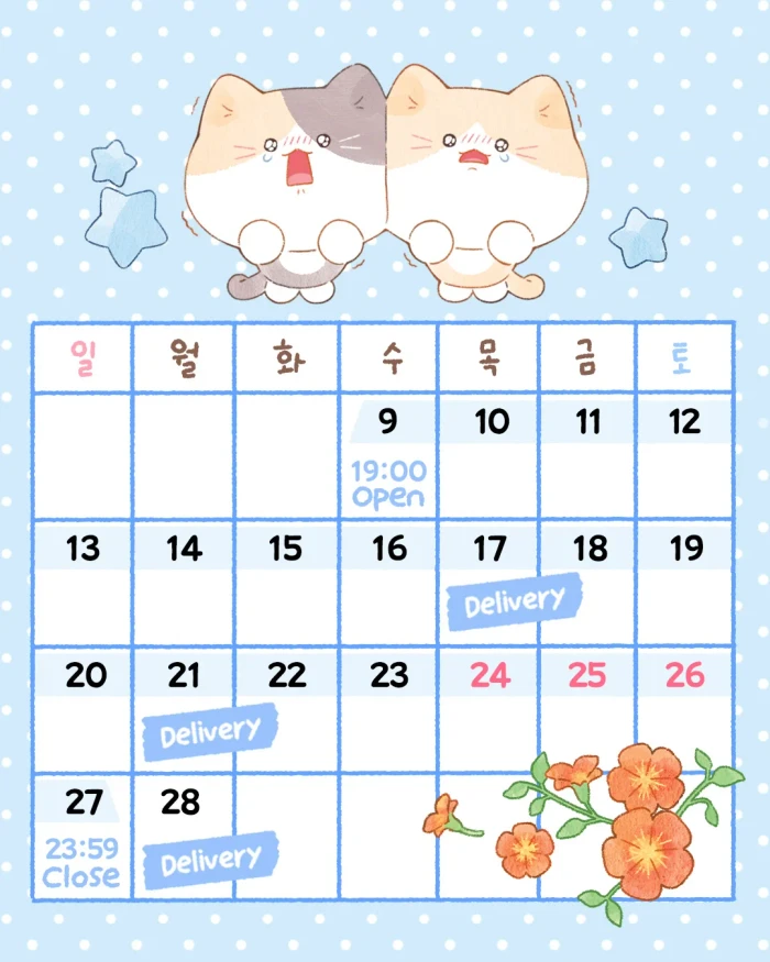 [모모집사] 뒷풀이 마켓