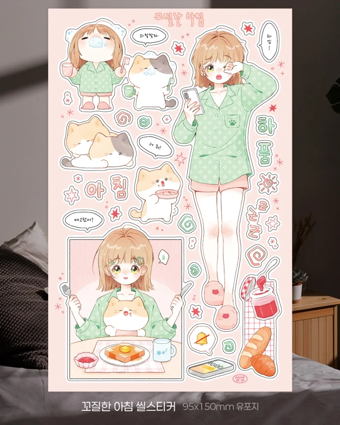 [모모집사] 뒷풀이 마켓