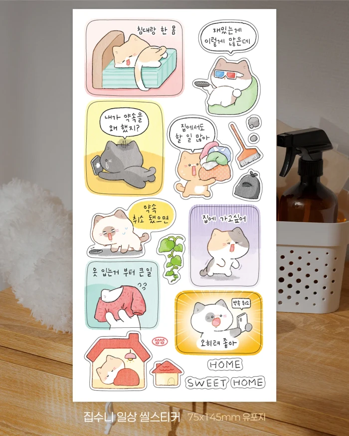 [모모집사] 뒷풀이 마켓