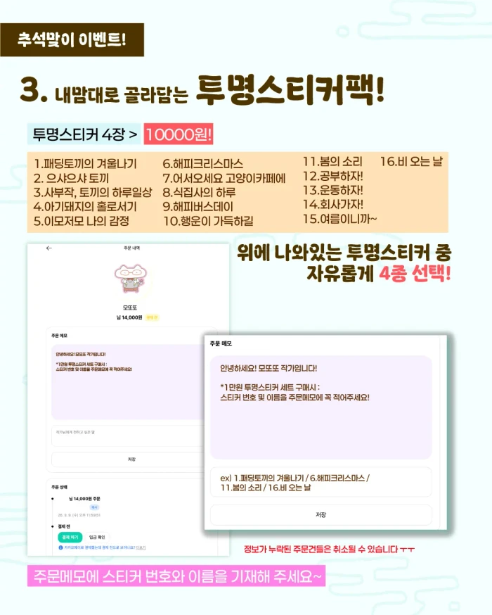 모또또 추석맞이 전품목 세일&단종템 할인 마켓!(9/11~9/13)