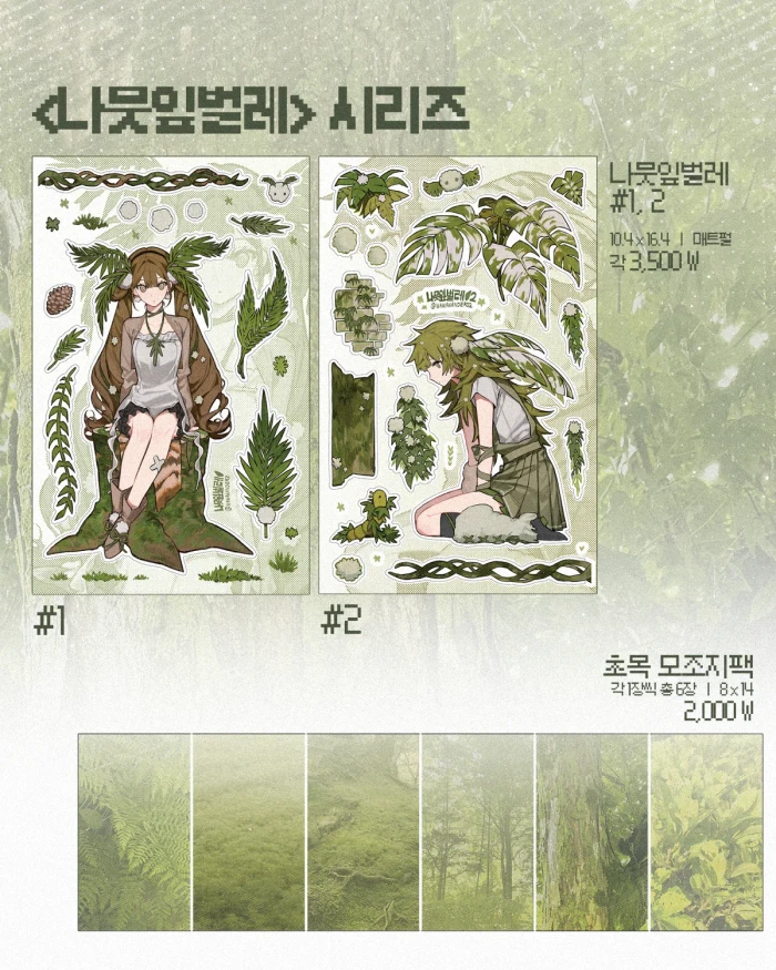 와와완다즈 9월 첫 마켓