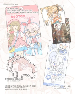 ∵∴ ୨୧ 구매자 선물 ୨୧ ∴∵