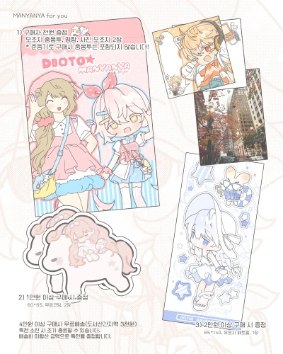 ∵∴ ୨୧ 구매자 선물 ୨୧ ∴∵