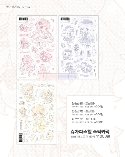 ∵∴ ୨୧ 슈가파스텔 스티커 라인 ୨୧ ∴∵
