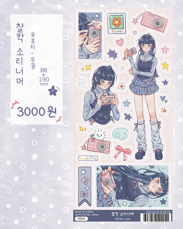 뀨숲네 Season 2 마켓