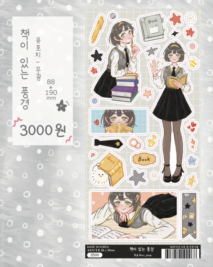 뀨숲네 Season 2 마켓
