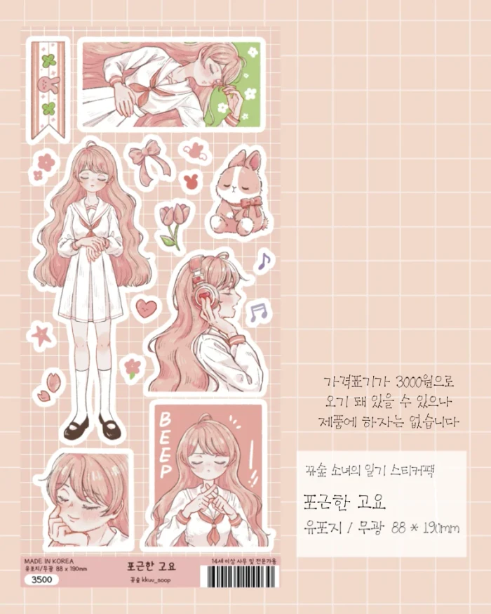 뀨숲네 Season 2 마켓