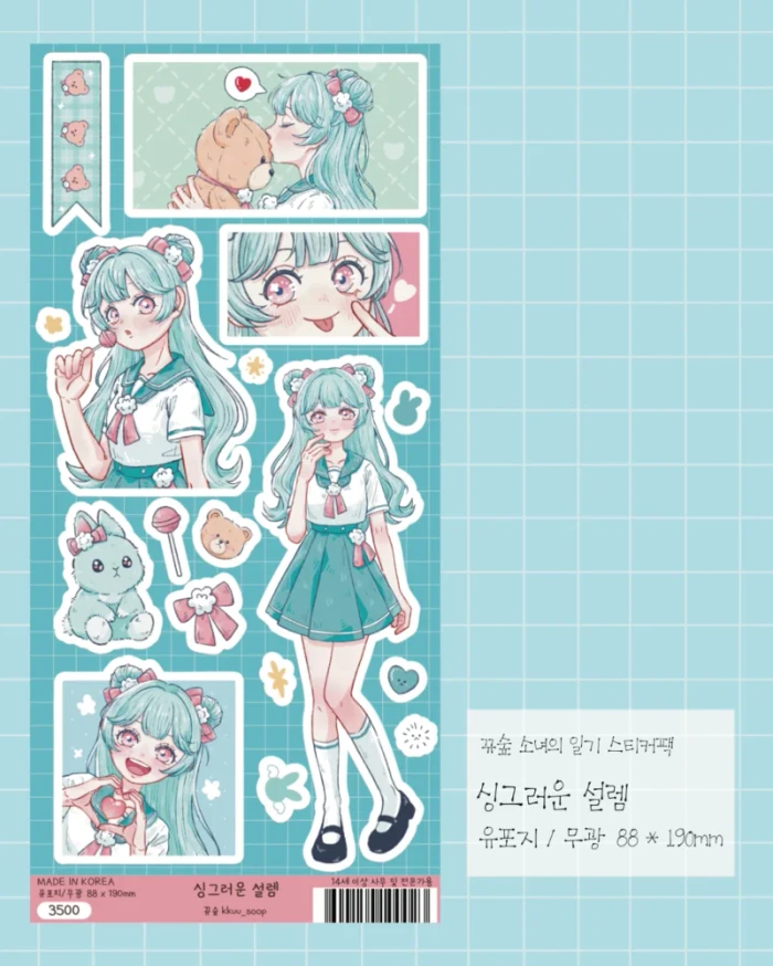 뀨숲네 Season 2 마켓