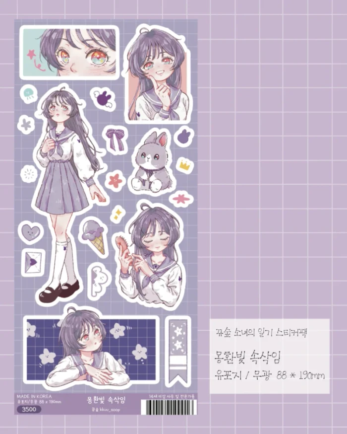 뀨숲네 Season 2 마켓