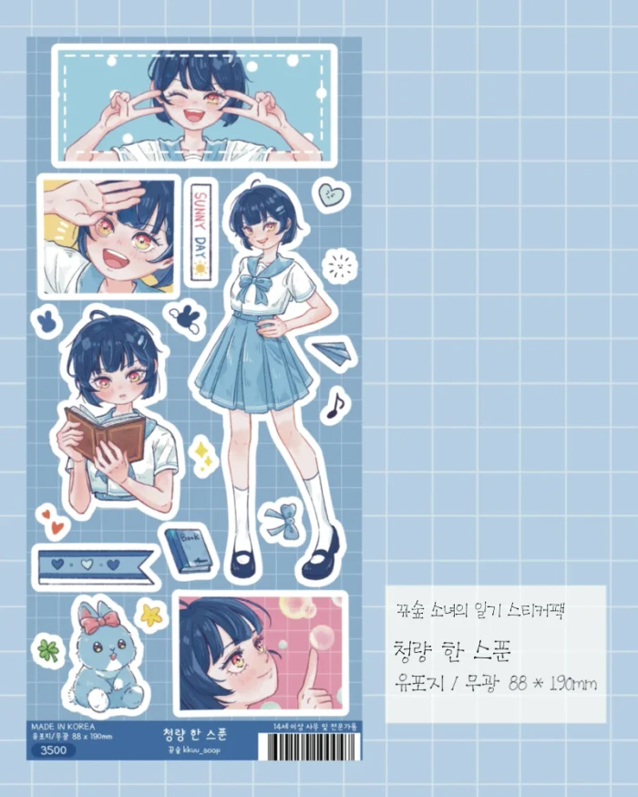 뀨숲네 Season 2 마켓