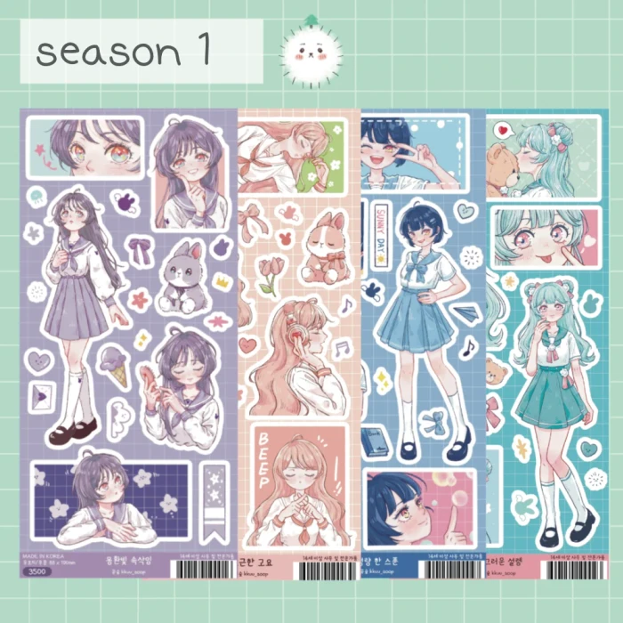 뀨숲네 Season 2 마켓