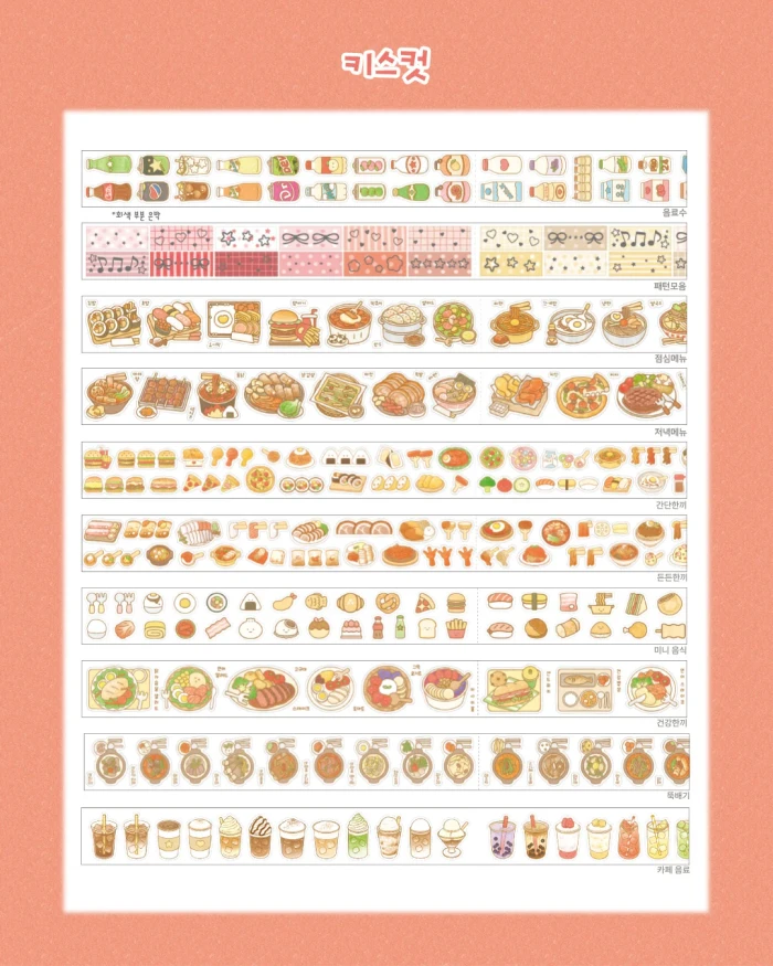 [몽진아트] 서일코 뒤풀이 마켓 