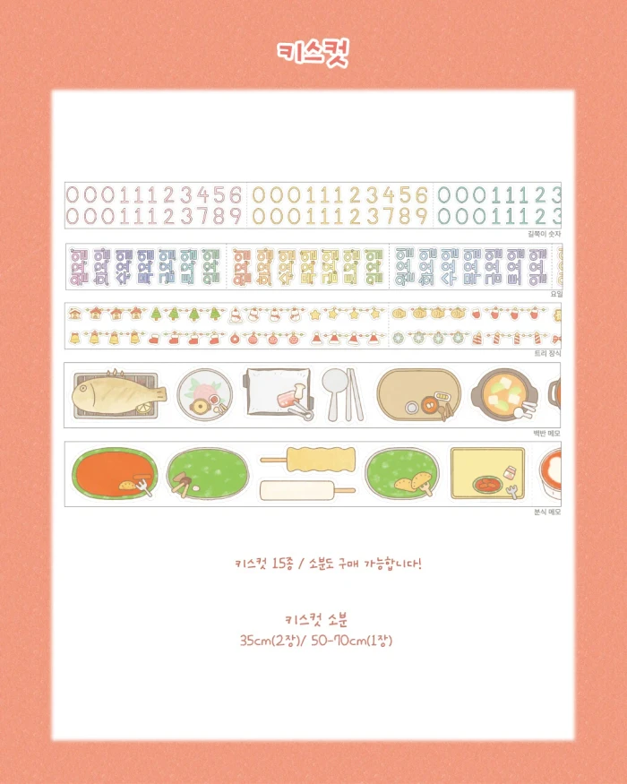 [몽진아트] 서일코 뒤풀이 마켓 