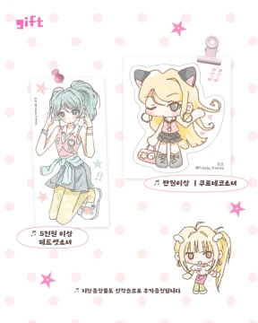 ☆ gift ☆ 특전