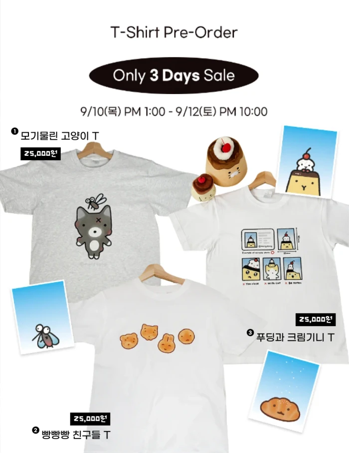 몽동 케일페 뒷풀이 마켓 + 티셔츠 프리오더 신청