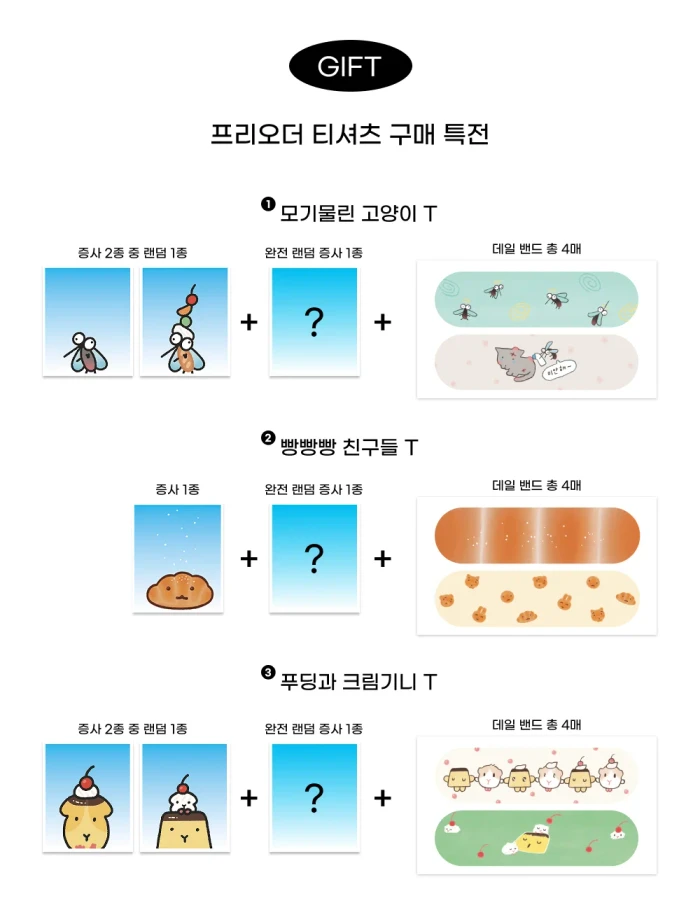몽동 케일페 뒷풀이 마켓 + 티셔츠 프리오더 신청