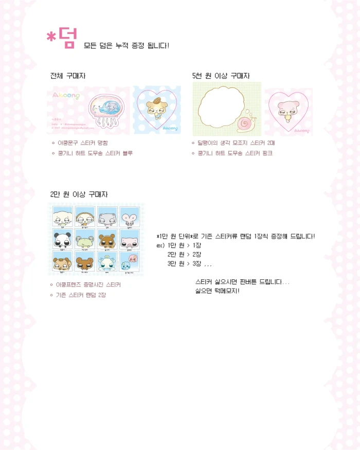 아쿵문구 양재일코 뒤풀이 마켓