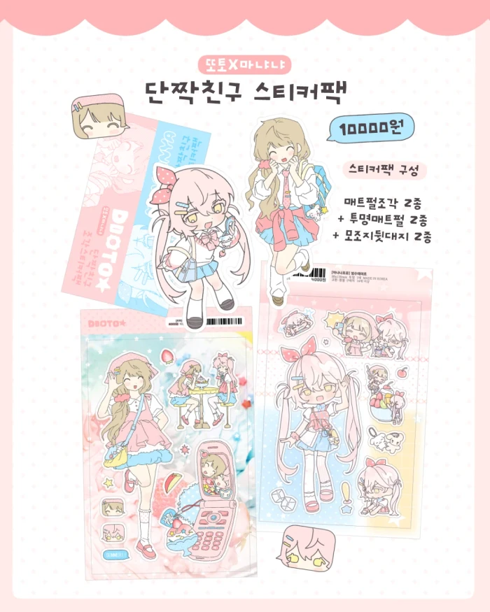 케일페 서일코 뒷풀이 마켓