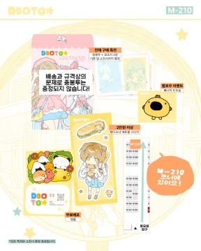 덤 + OPP 포장