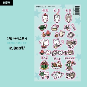 (여름한정) 수박아이스모기 스티커