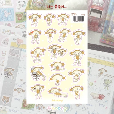 [신상] 나는 롱숭이...