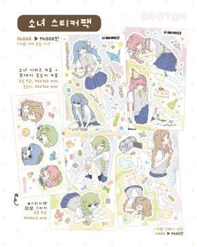 소녀 시리즈