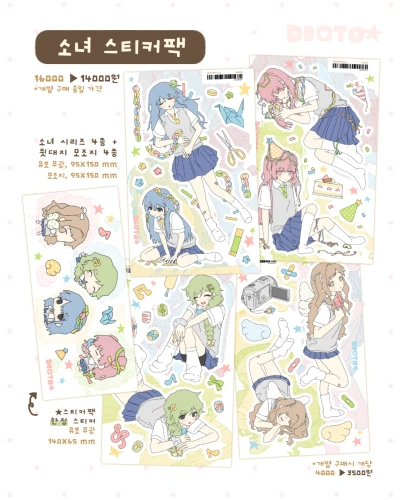 소녀 시리즈
